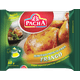 Tempero-Pronto-Para-Frango-Pacha-50g